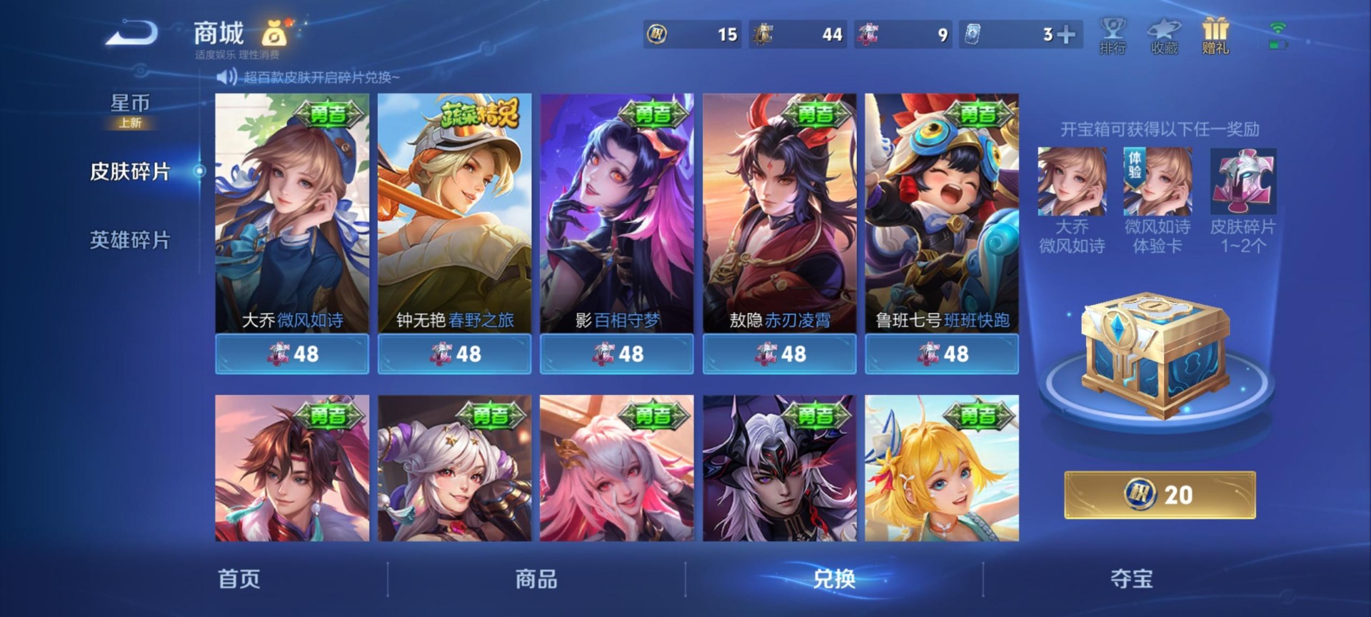 WZQM4341015王者荣耀账号详情图8