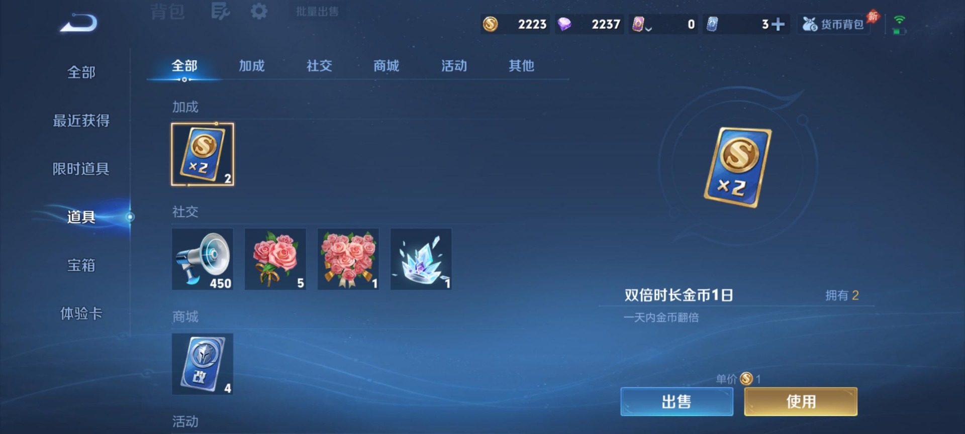 WZQM4341015王者荣耀账号详情图11
