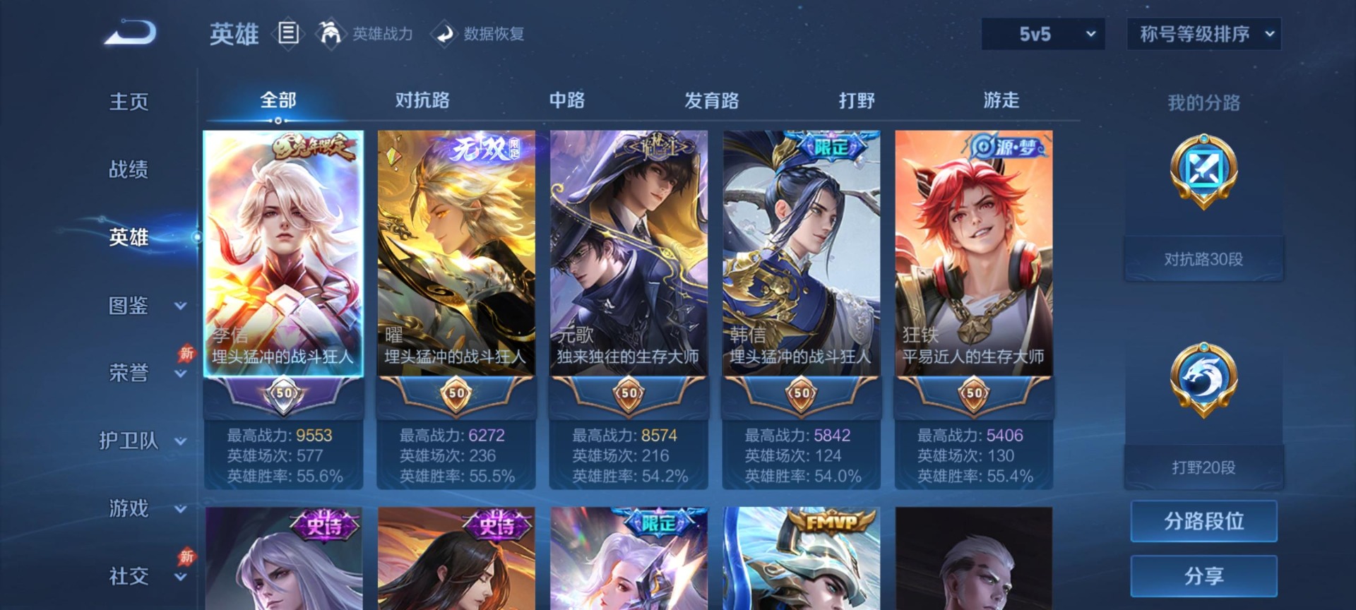 WZQM4341015王者荣耀账号详情图13