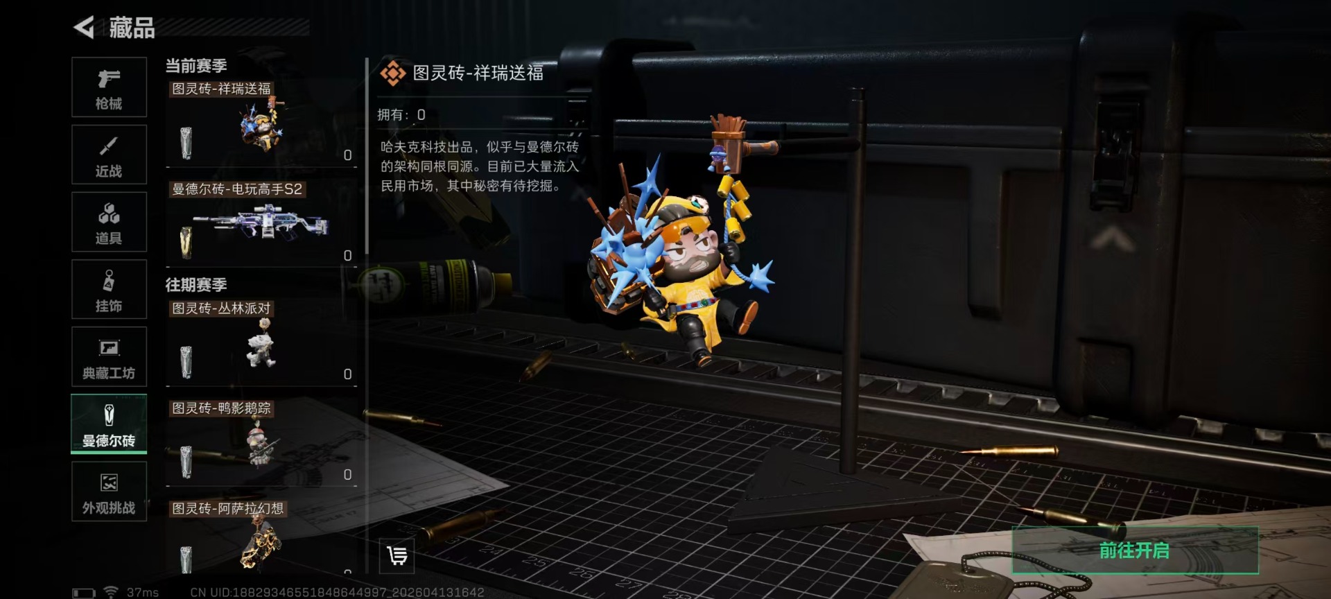 SJZQM4110864三角洲行动账号详情图6