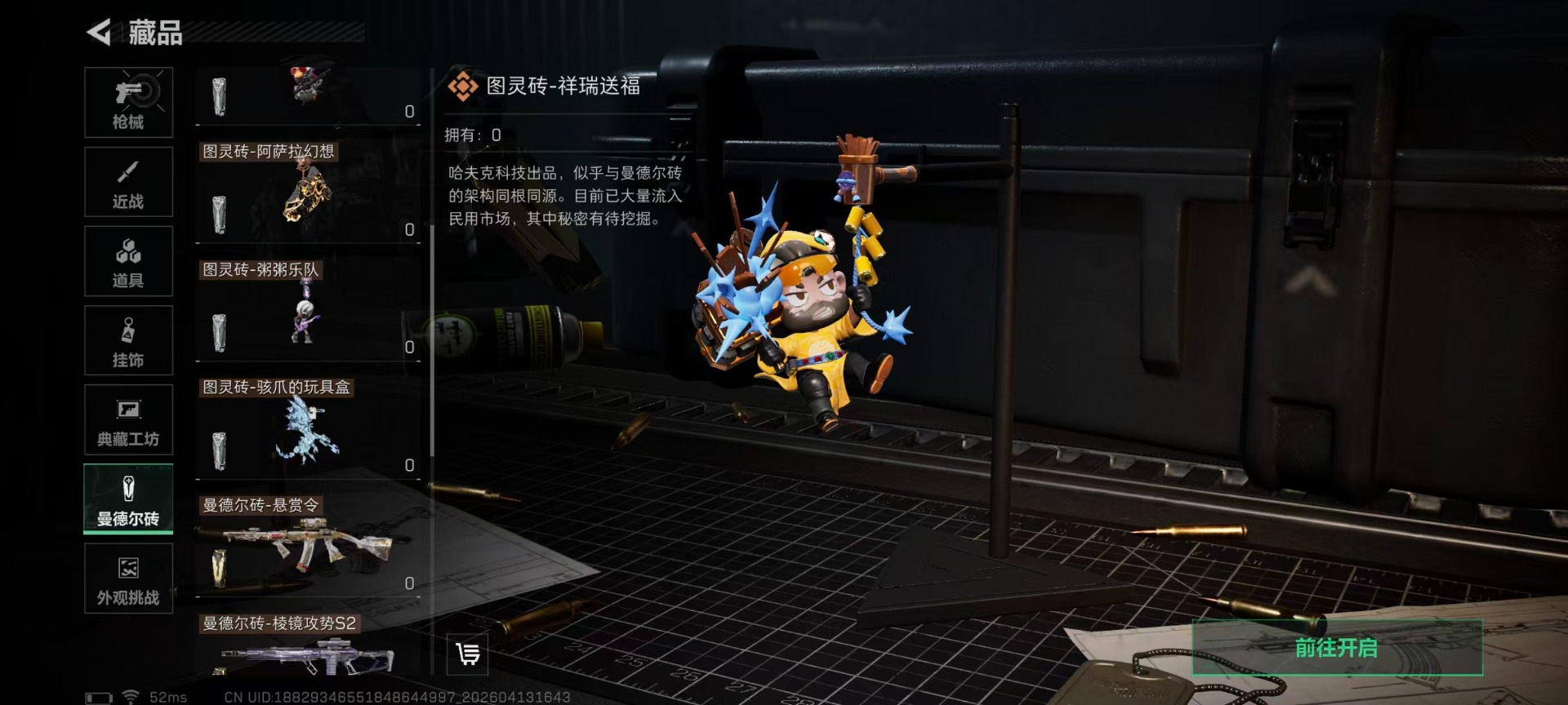 SJZQM4110864三角洲行动账号详情图5