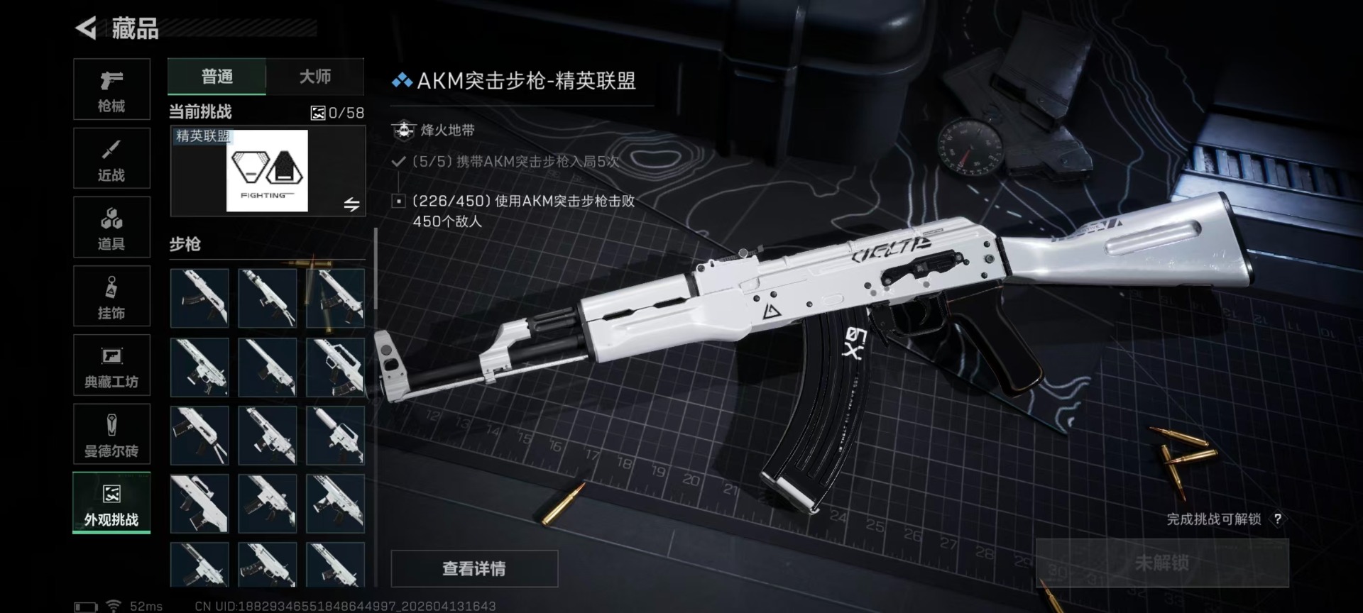 SJZQM4110864三角洲行动账号详情图4