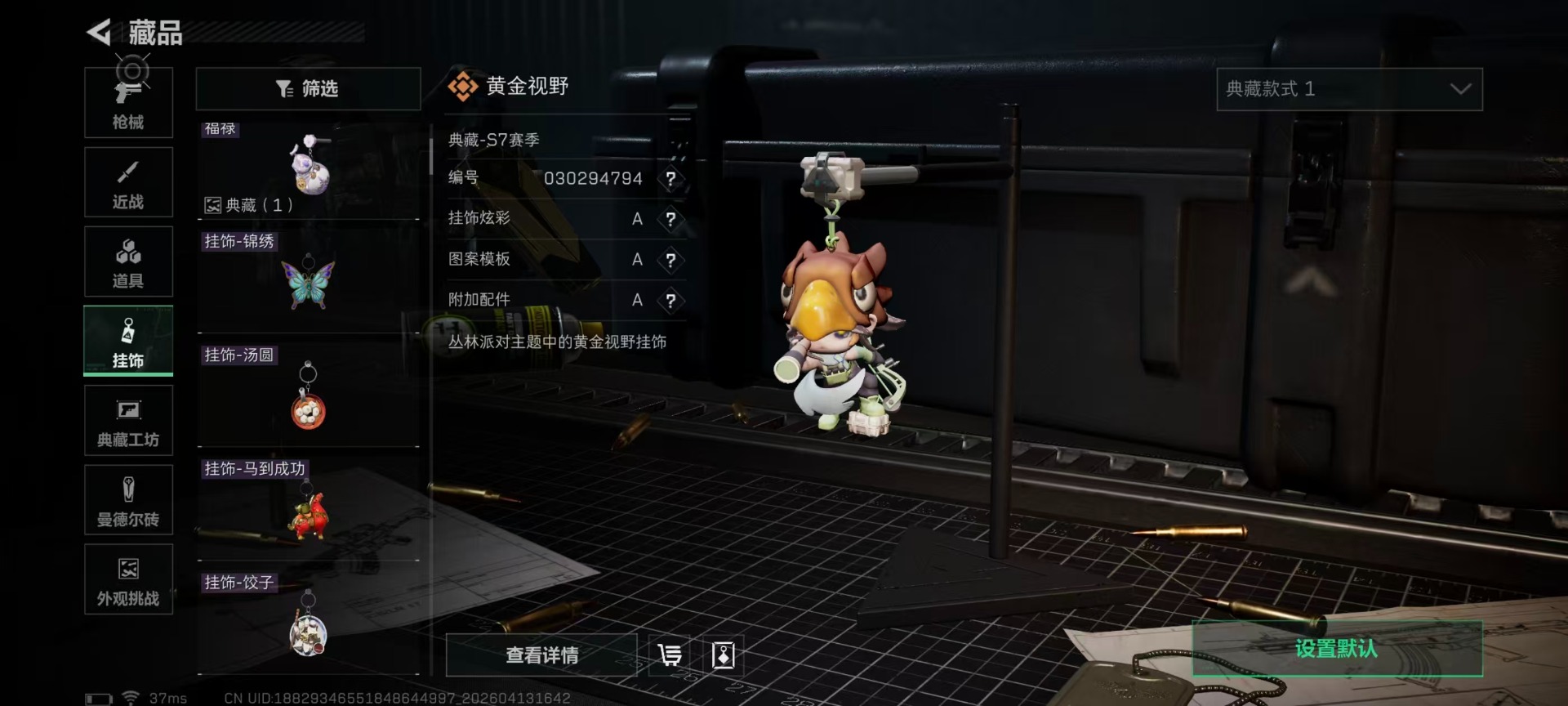 SJZQM4110864三角洲行动账号详情图7