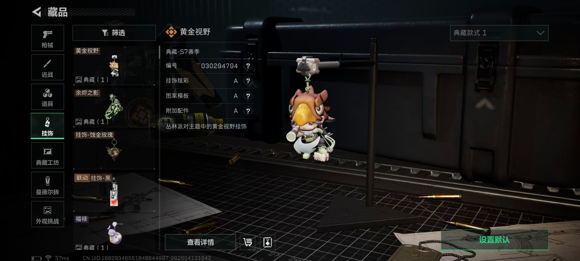 SJZQM4110864三角洲行动账号详情图8
