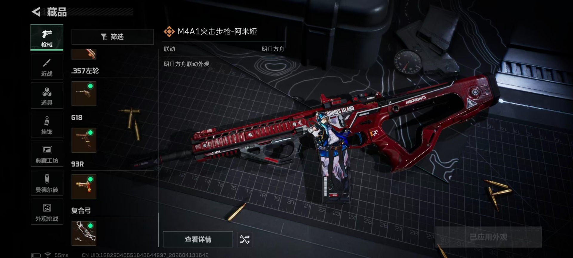 SJZQM4110864三角洲行动账号详情图12