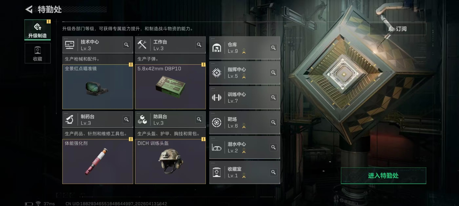 SJZQM4110864三角洲行动账号详情图20
