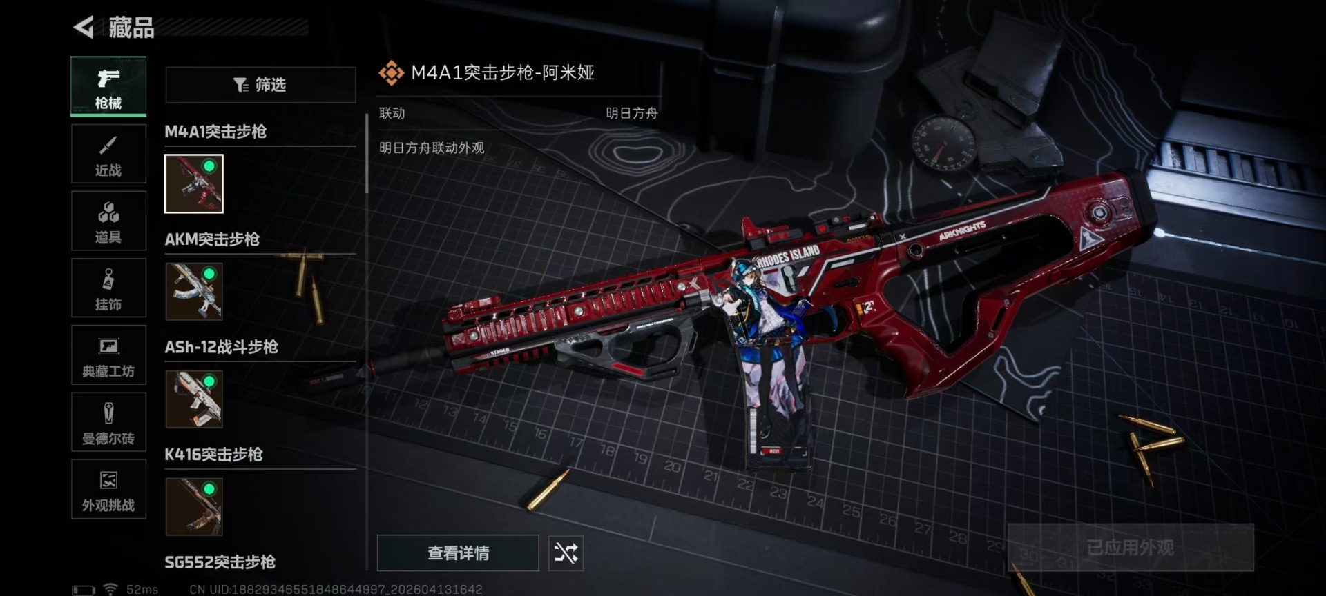 SJZQM4110864三角洲行动账号详情图19