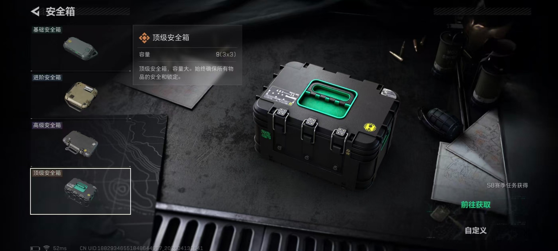 SJZQM4110864三角洲行动账号详情图26