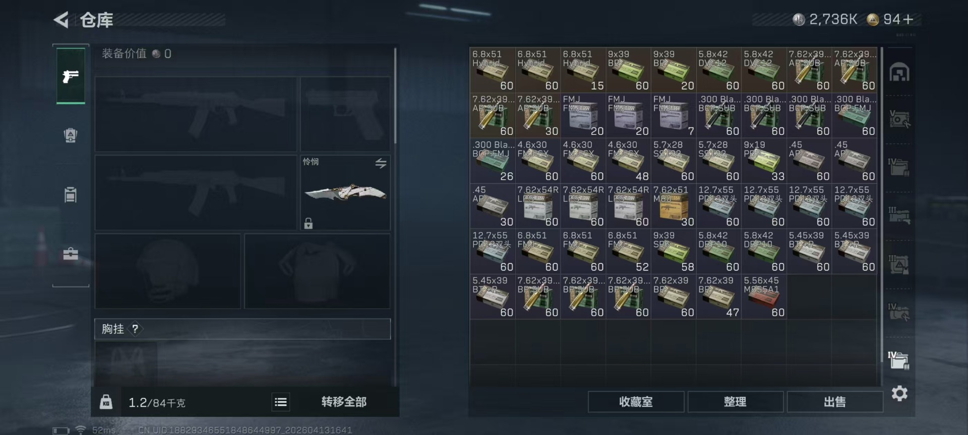 SJZQM4110864三角洲行动账号详情图27