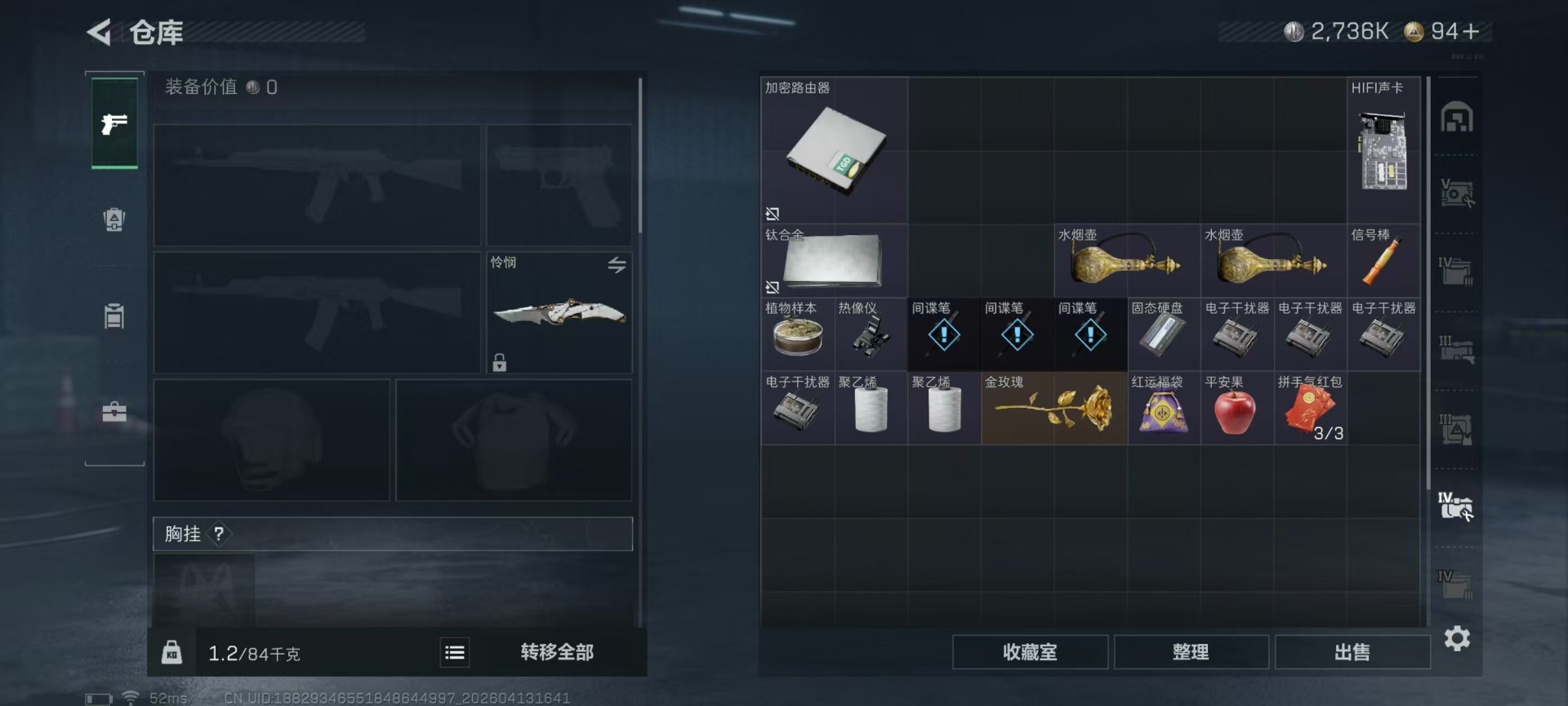 SJZQM4110864三角洲行动账号详情图28