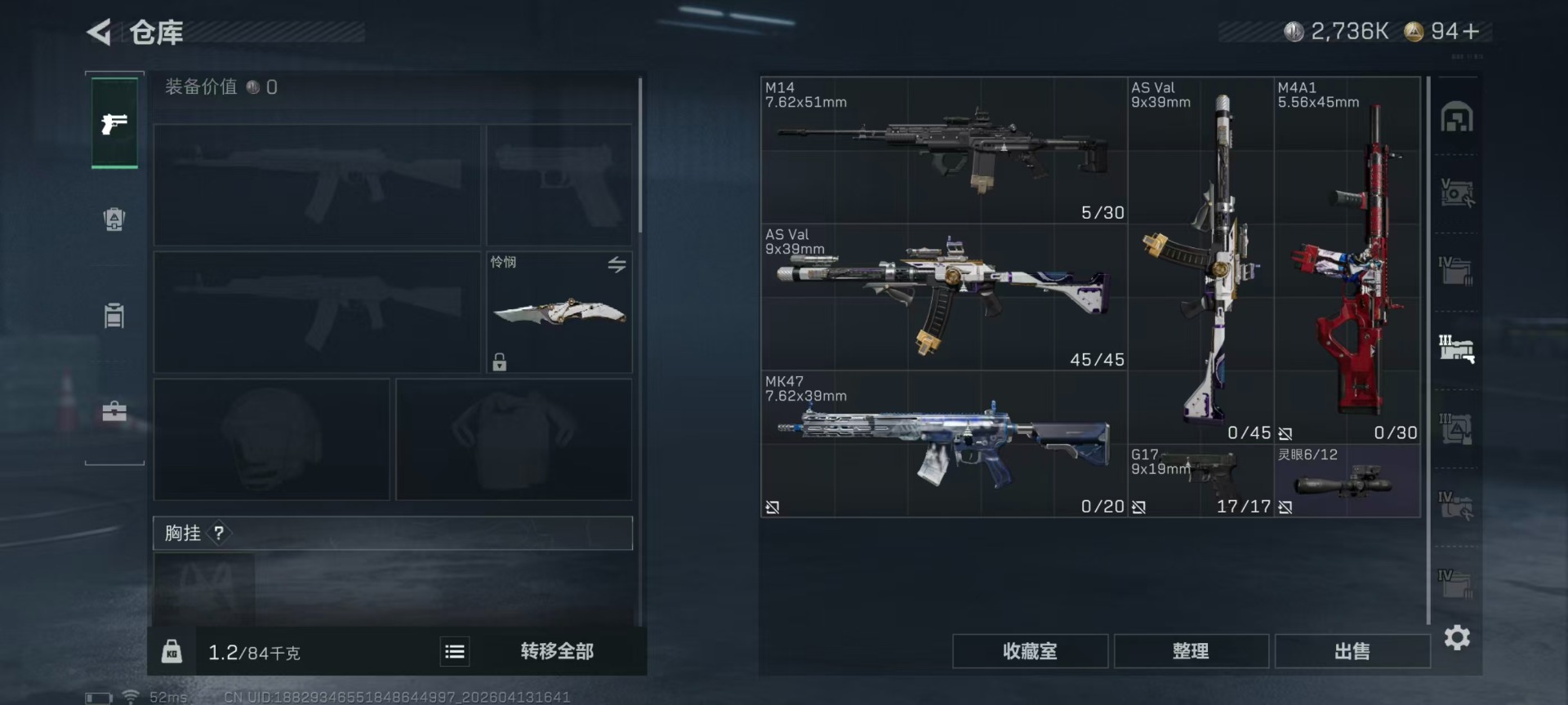SJZQM4110864三角洲行动账号详情图30