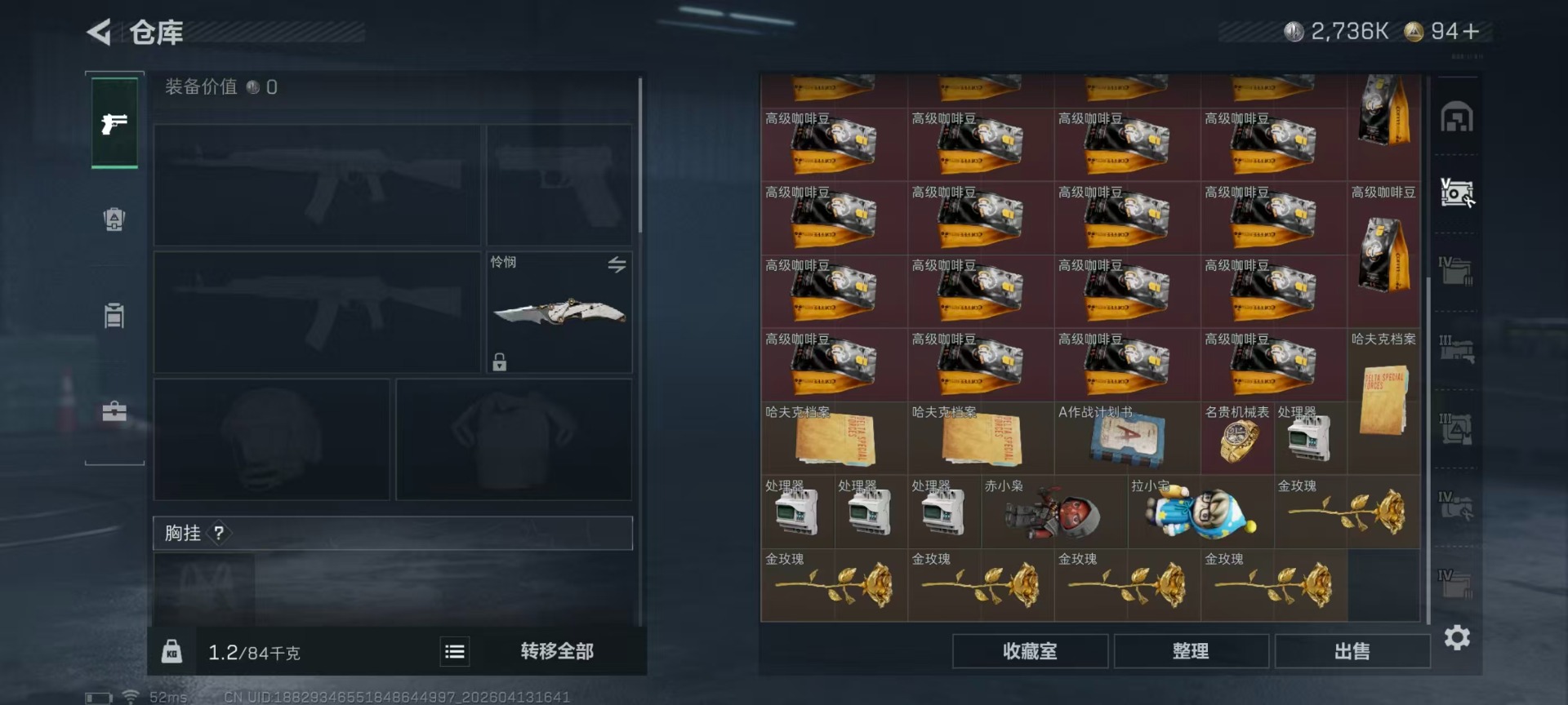 SJZQM4110864三角洲行动账号详情图33