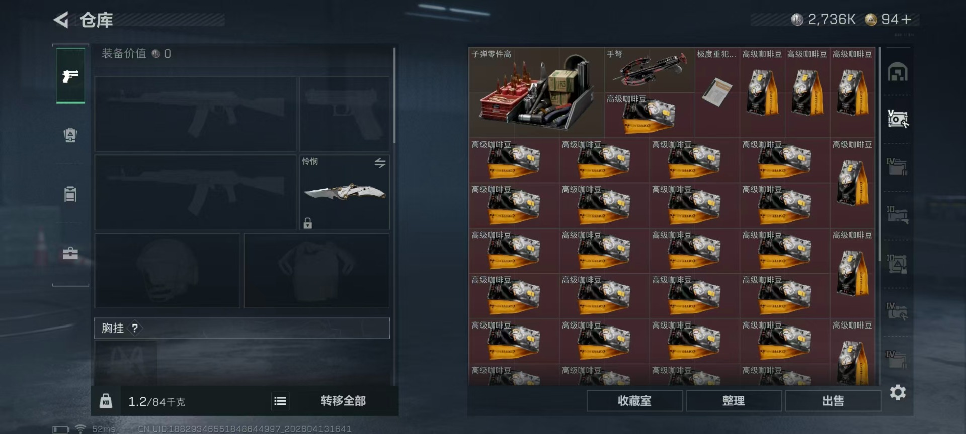 SJZQM4110864三角洲行动账号详情图34