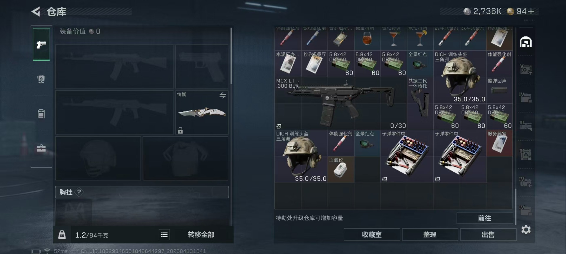 SJZQM4110864三角洲行动账号详情图35