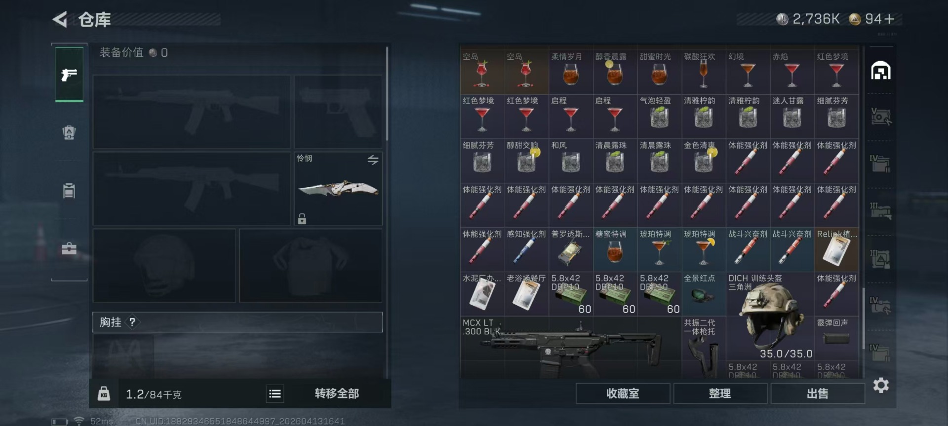 SJZQM4110864三角洲行动账号详情图36