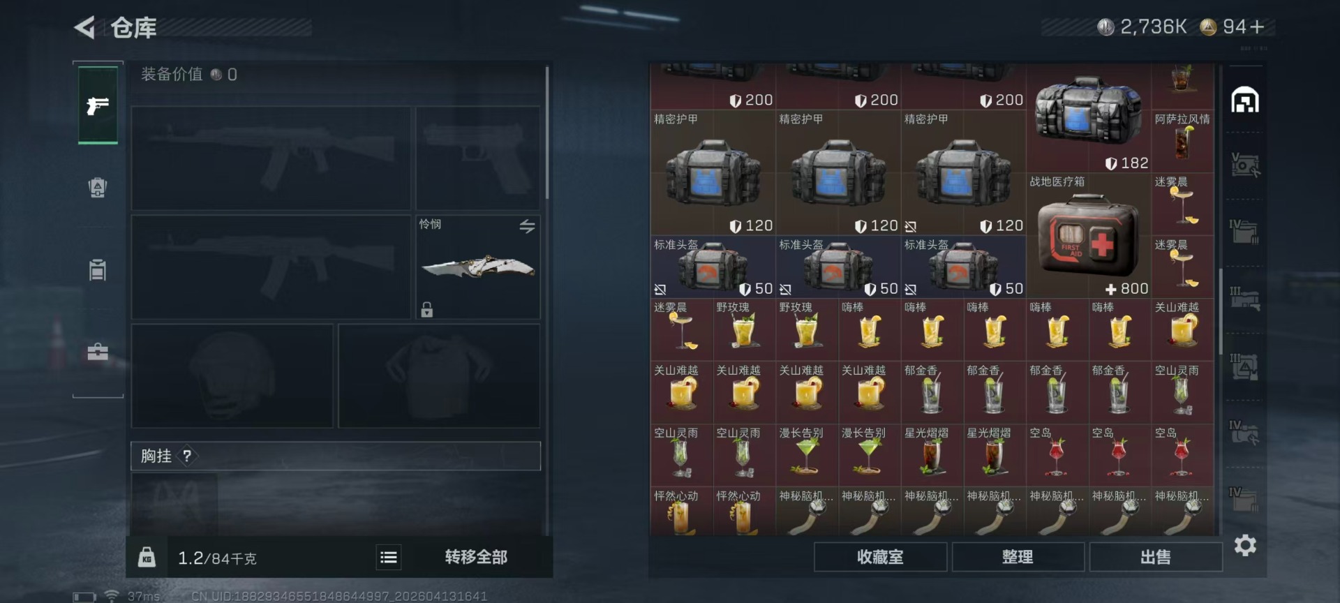 SJZQM4110864三角洲行动账号详情图38