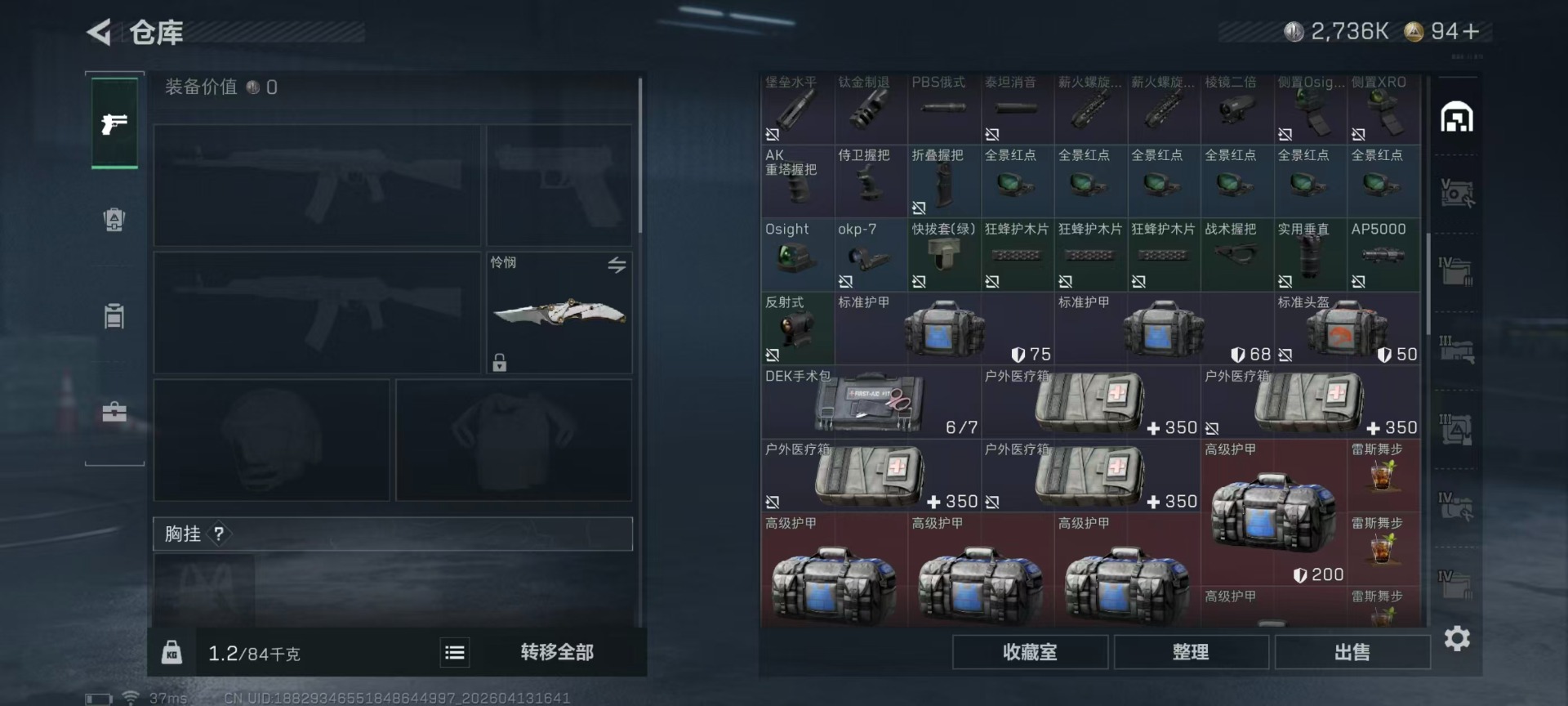 SJZQM4110864三角洲行动账号详情图39