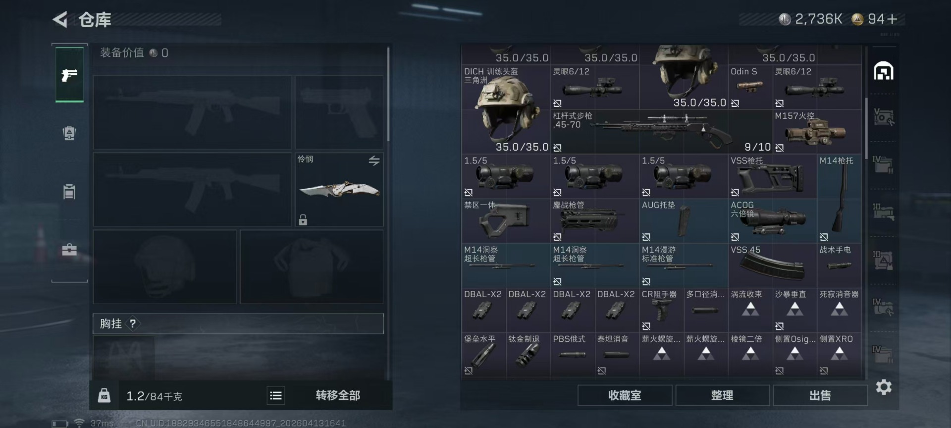 SJZQM4110864三角洲行动账号详情图40