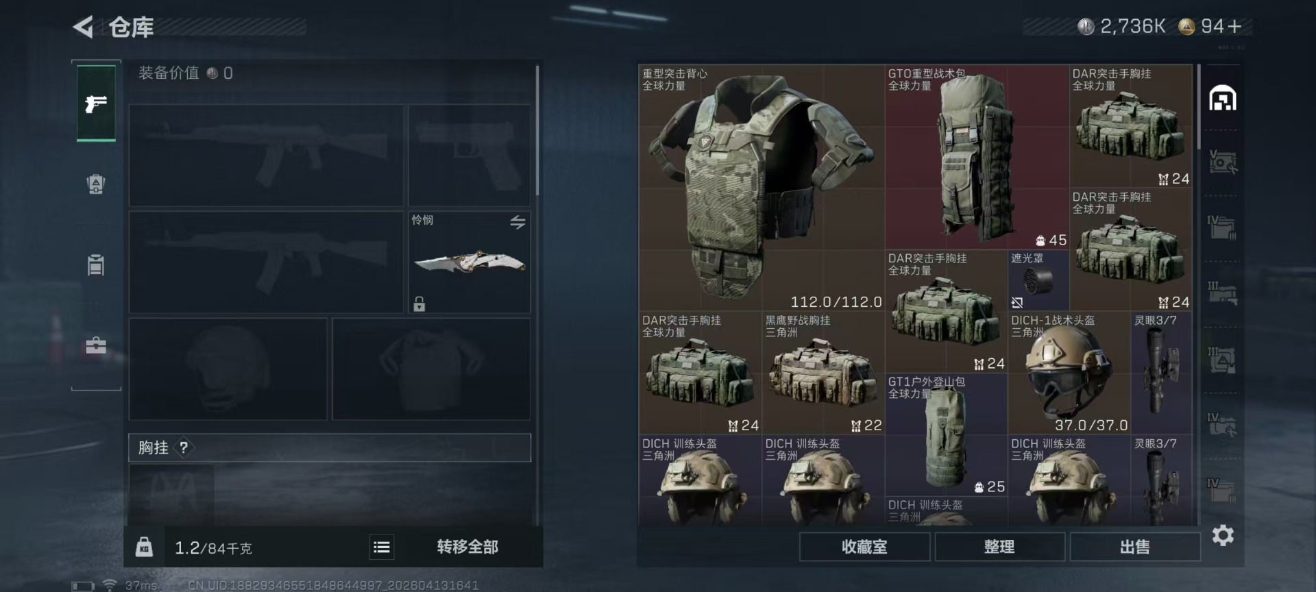SJZQM4110864三角洲行动账号详情图41
