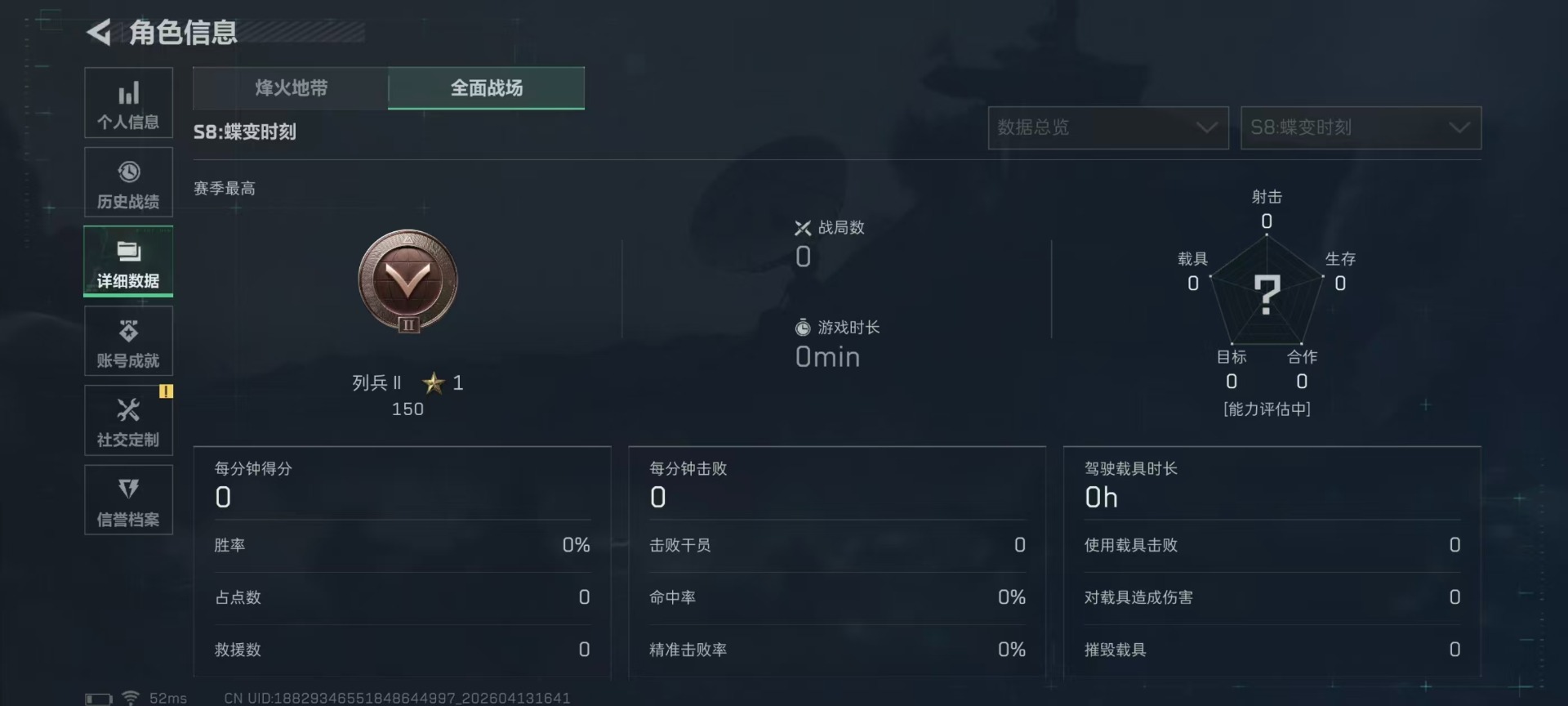 SJZQM4110864三角洲行动账号详情图42
