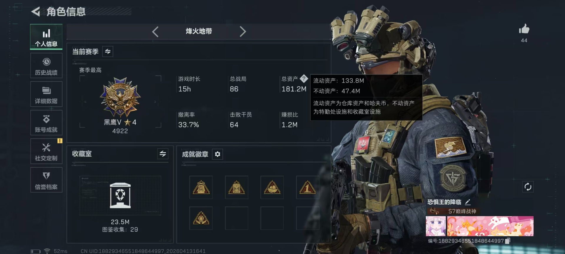 SJZQM4110864三角洲行动账号详情图45