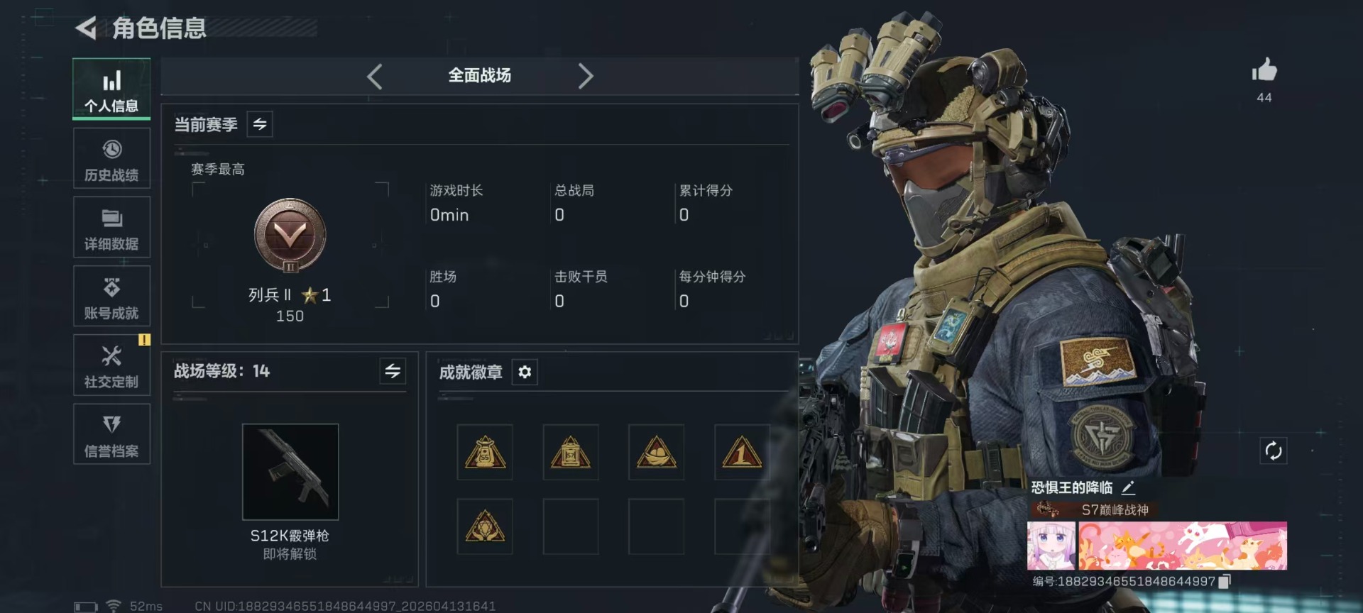 SJZQM4110864三角洲行动账号详情图44