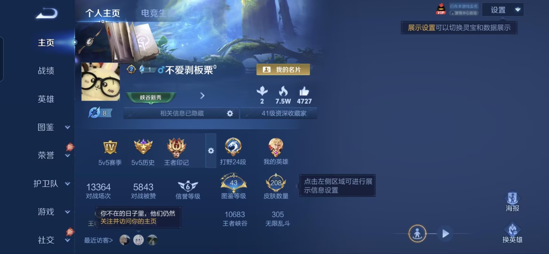 WZLX4314679王者荣耀账号详情图3