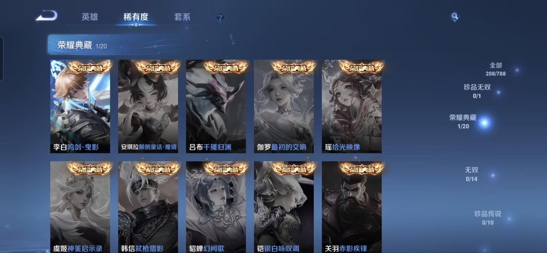 WZLX4314679王者荣耀账号详情图6