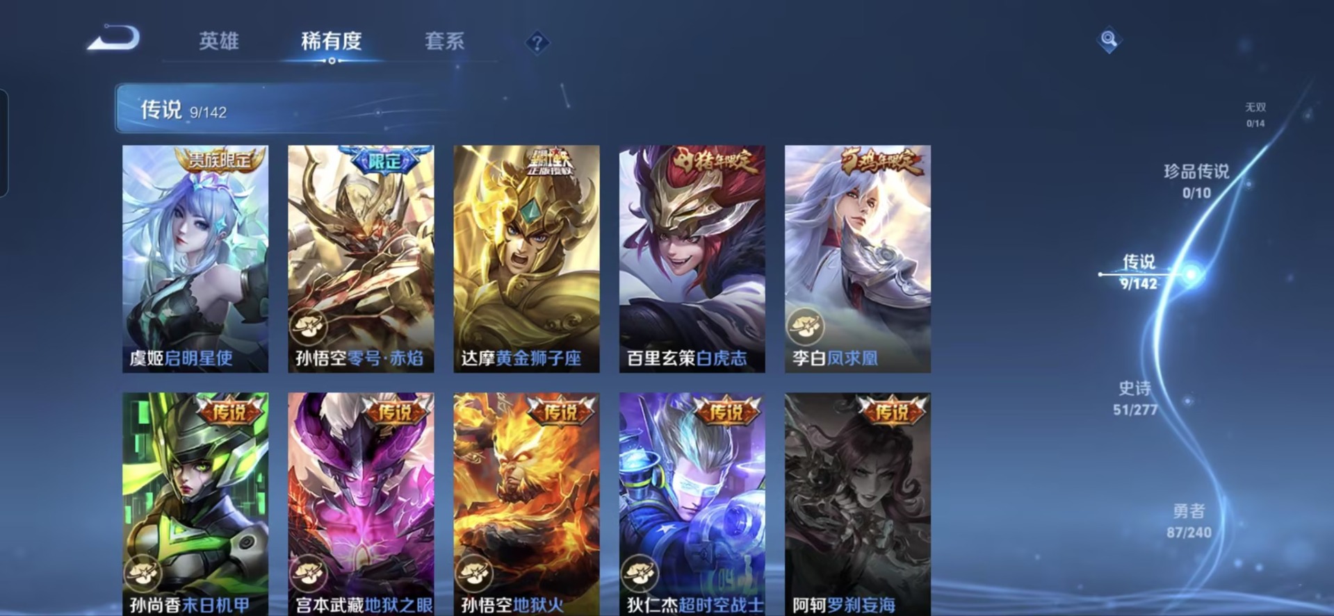 WZLX4314679王者荣耀账号详情图7