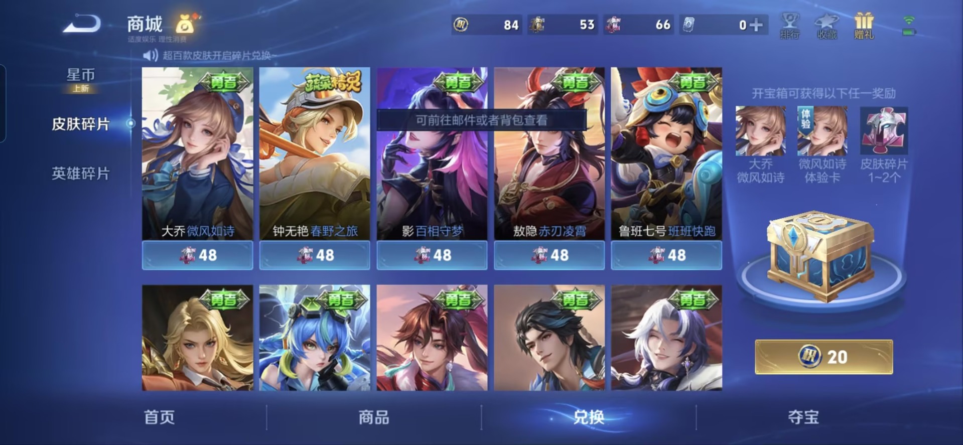 WZLX4314679王者荣耀账号详情图10