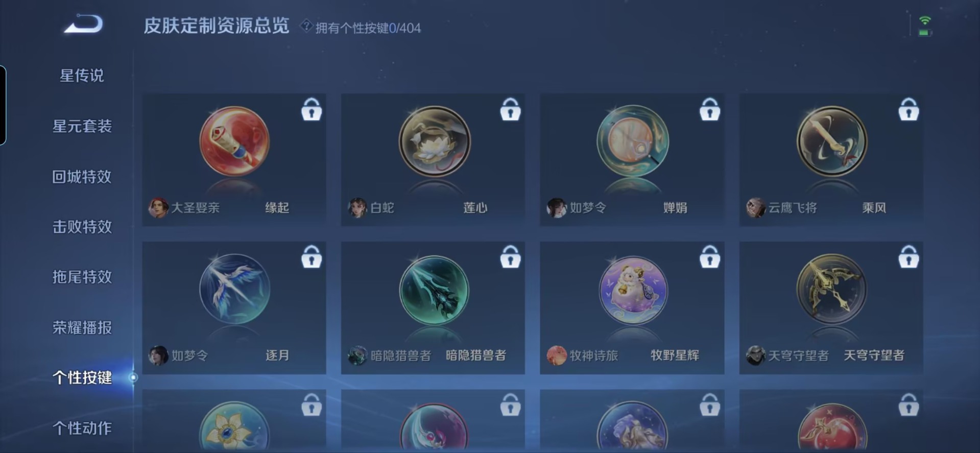 WZLX4314679王者荣耀账号详情图11