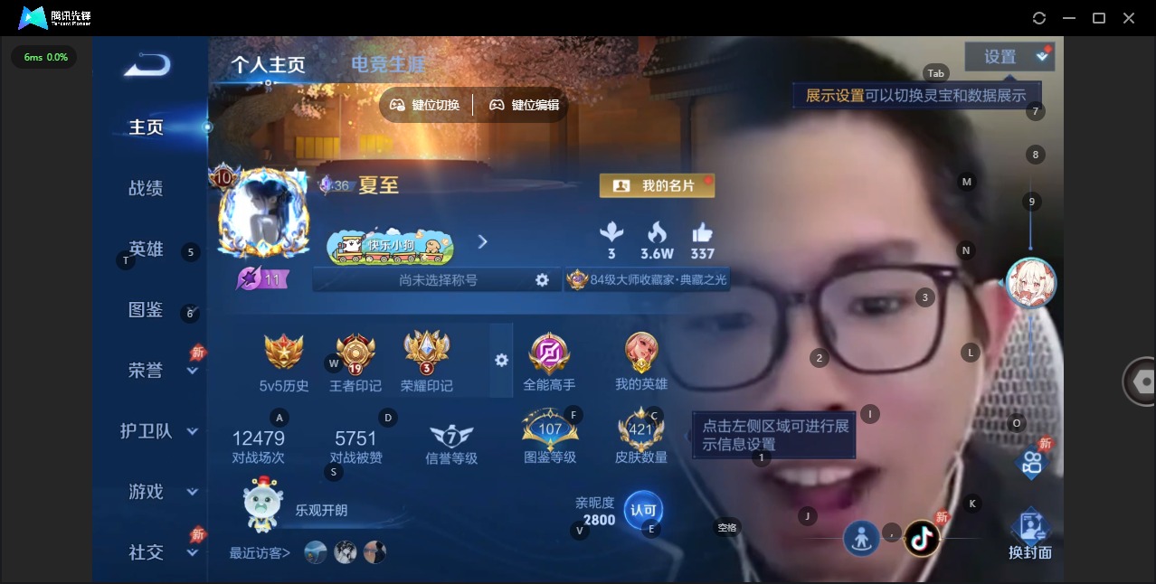 WZLX4314685王者荣耀账号详情图5