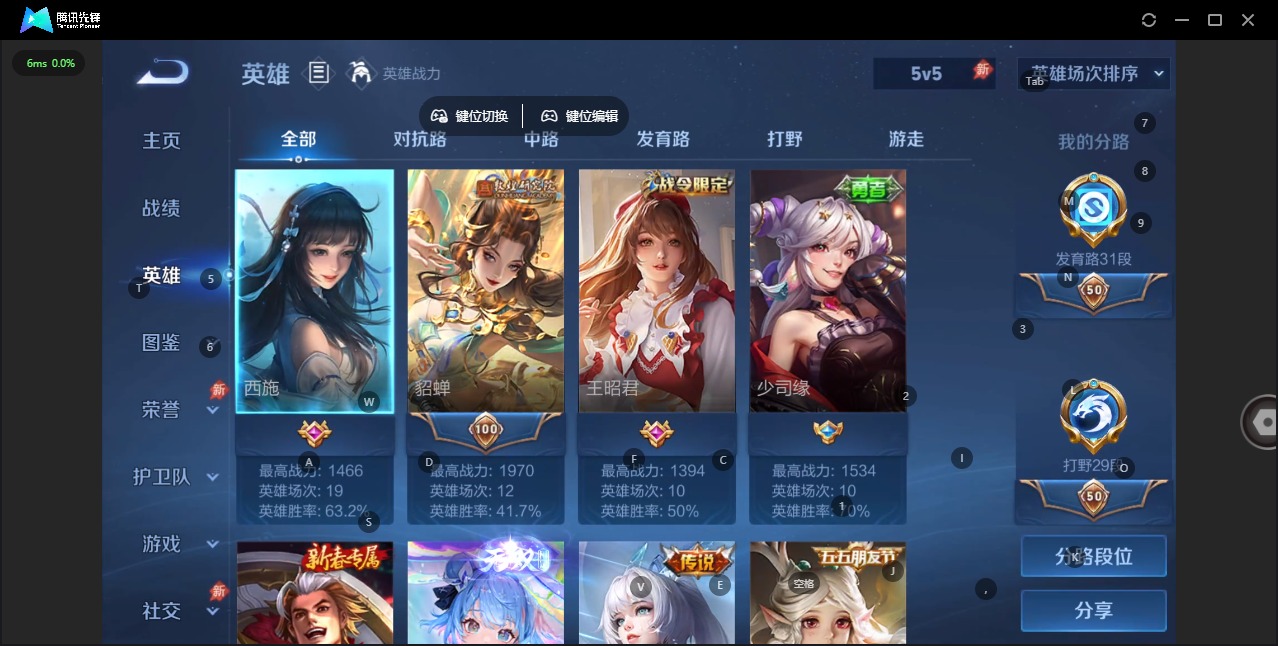 WZLX4314685王者荣耀账号详情图6