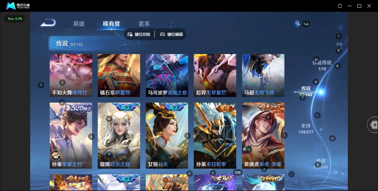 WZLX4314685王者荣耀账号详情图9
