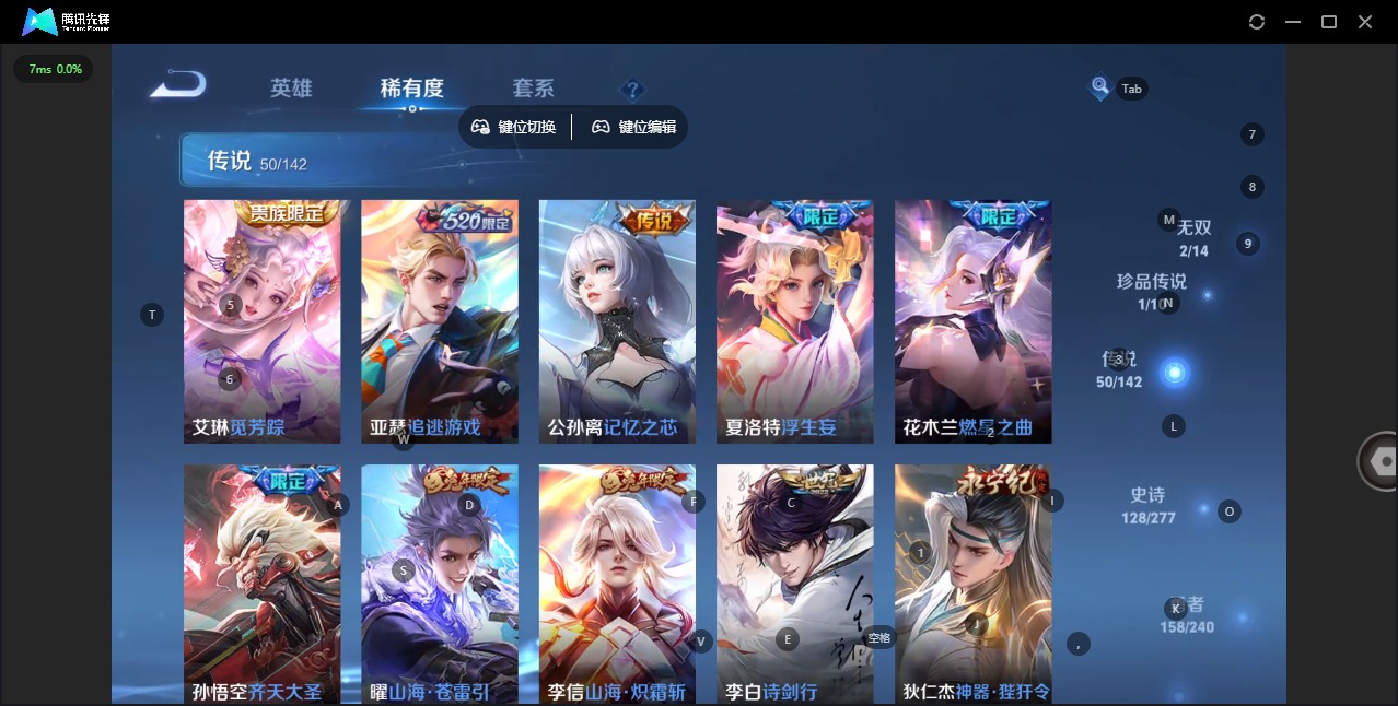 WZLX4314685王者荣耀账号详情图8