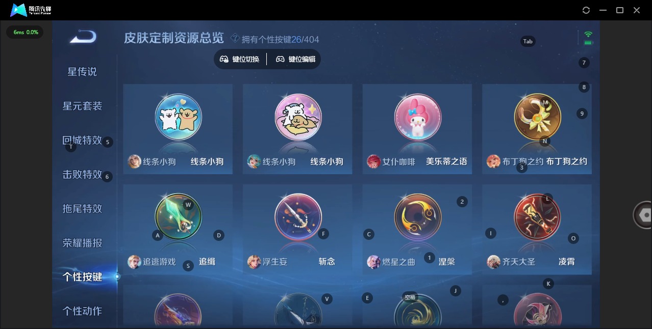 WZLX4314685王者荣耀账号详情图13