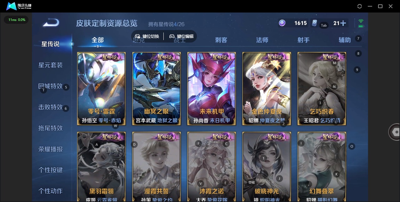 WZLX4314685王者荣耀账号详情图12