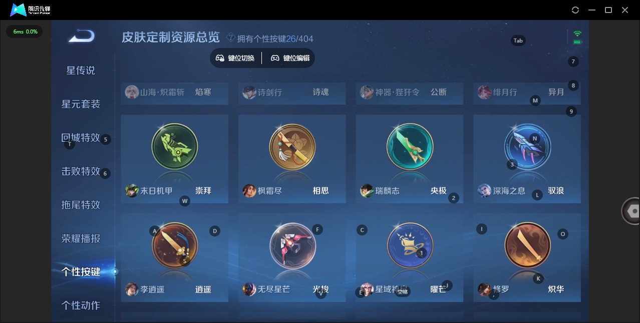 WZLX4314685王者荣耀账号详情图14