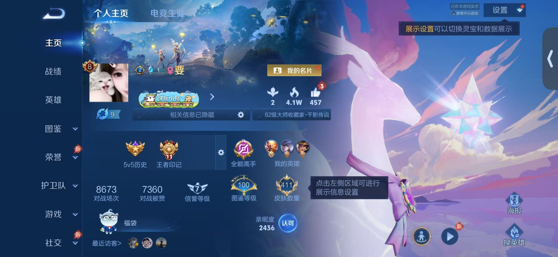 WZLX4340893王者荣耀账号详情图4