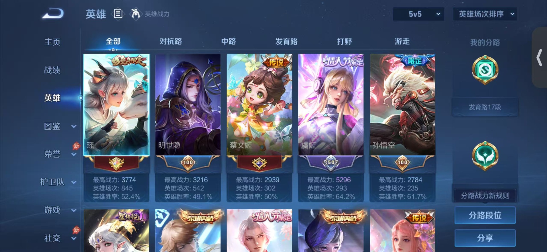 WZLX4340893王者荣耀账号详情图5