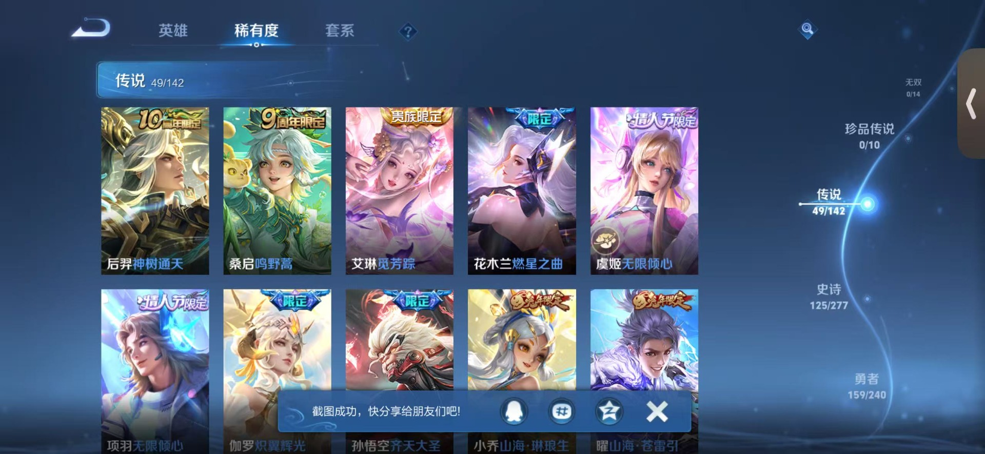 WZLX4340893王者荣耀账号详情图7