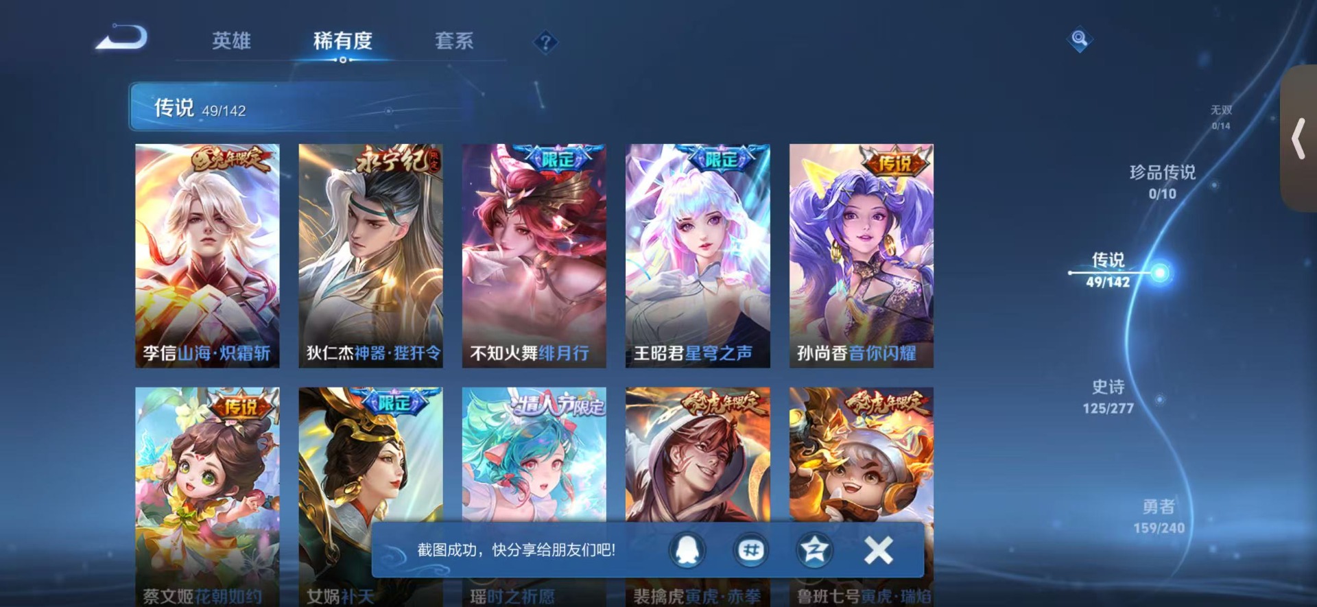 WZLX4340893王者荣耀账号详情图8