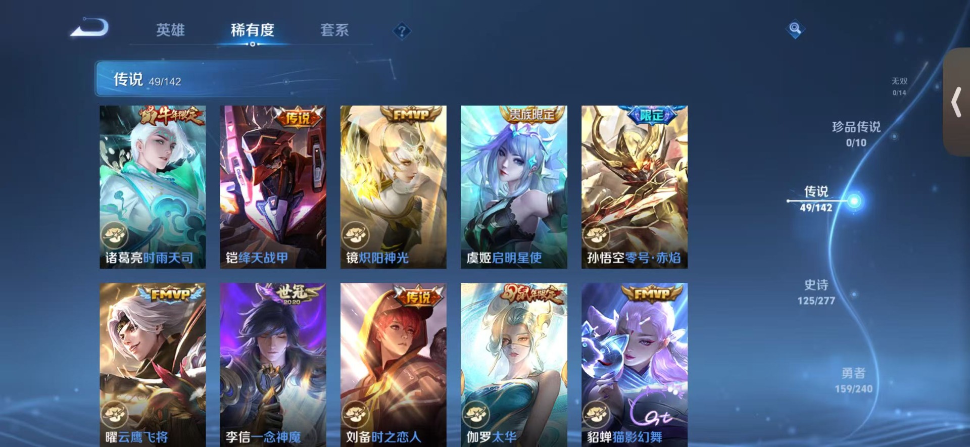 WZLX4340893王者荣耀账号详情图10