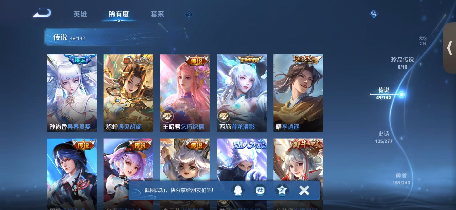 WZLX4340893王者荣耀账号详情图9