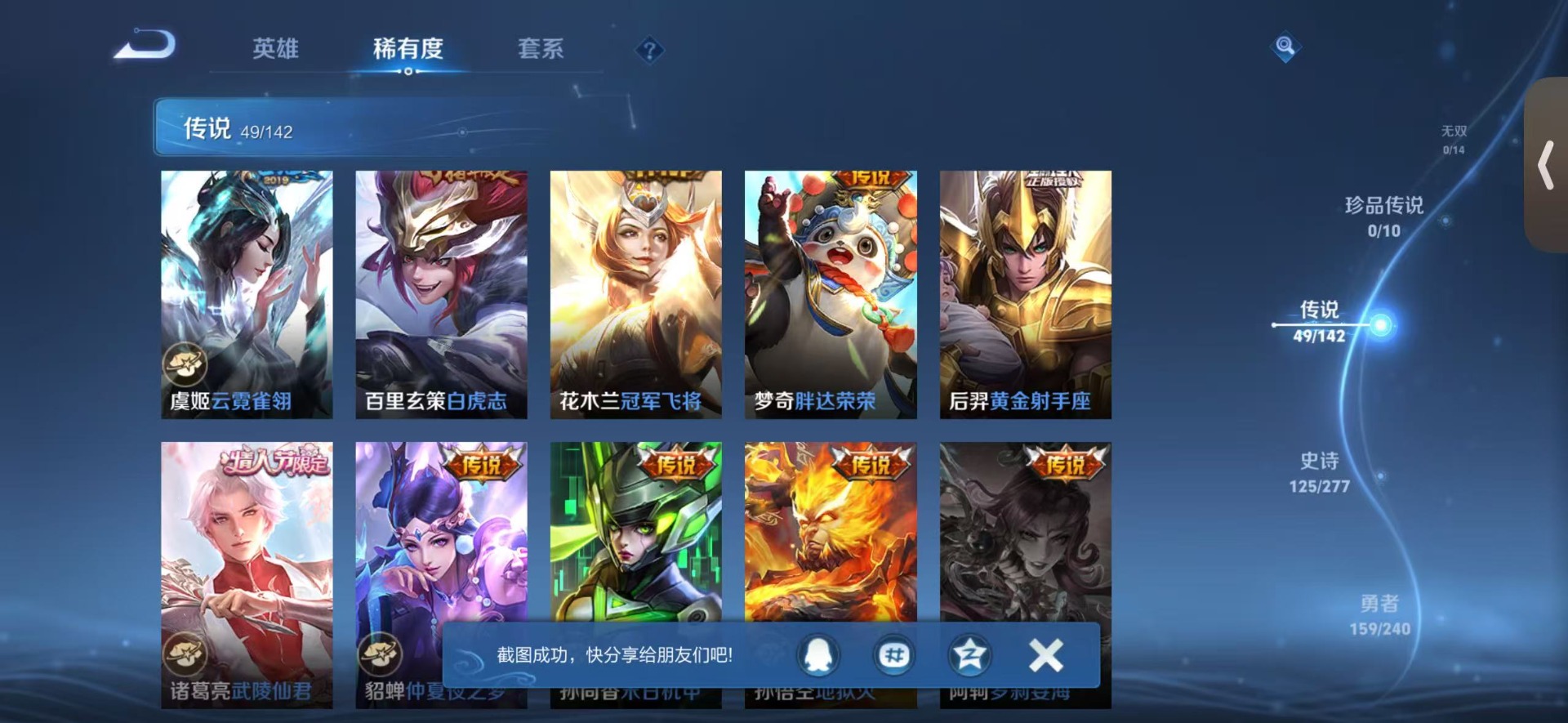 WZLX4340893王者荣耀账号详情图11