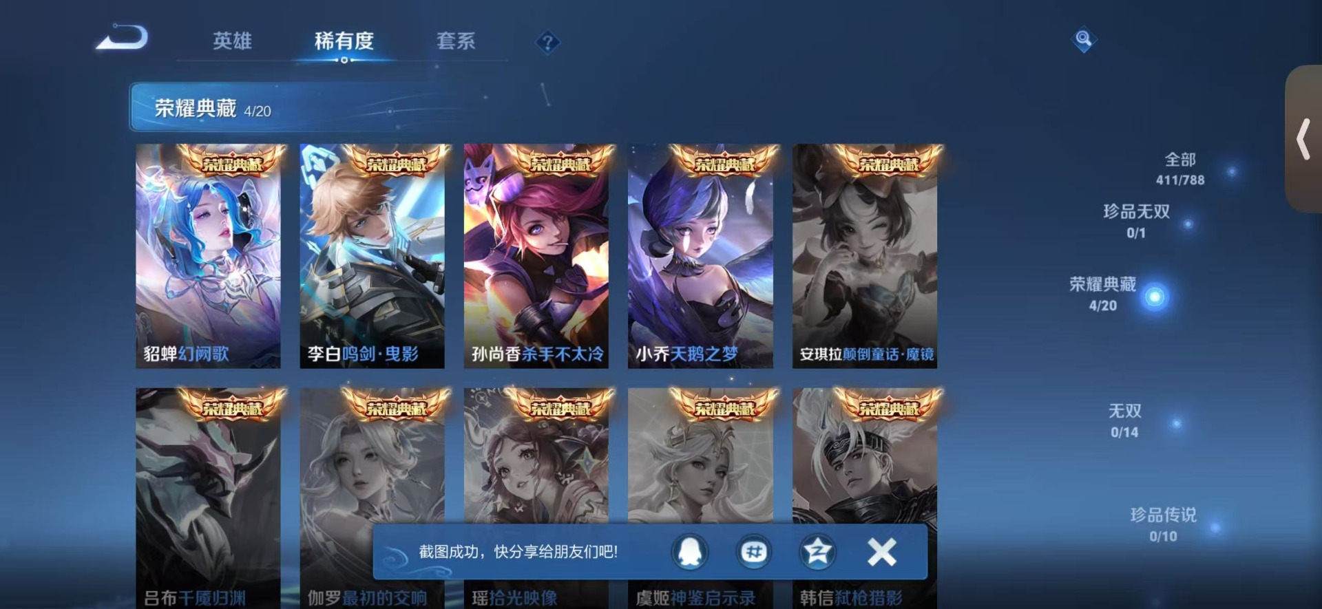 WZLX4340893王者荣耀账号详情图12