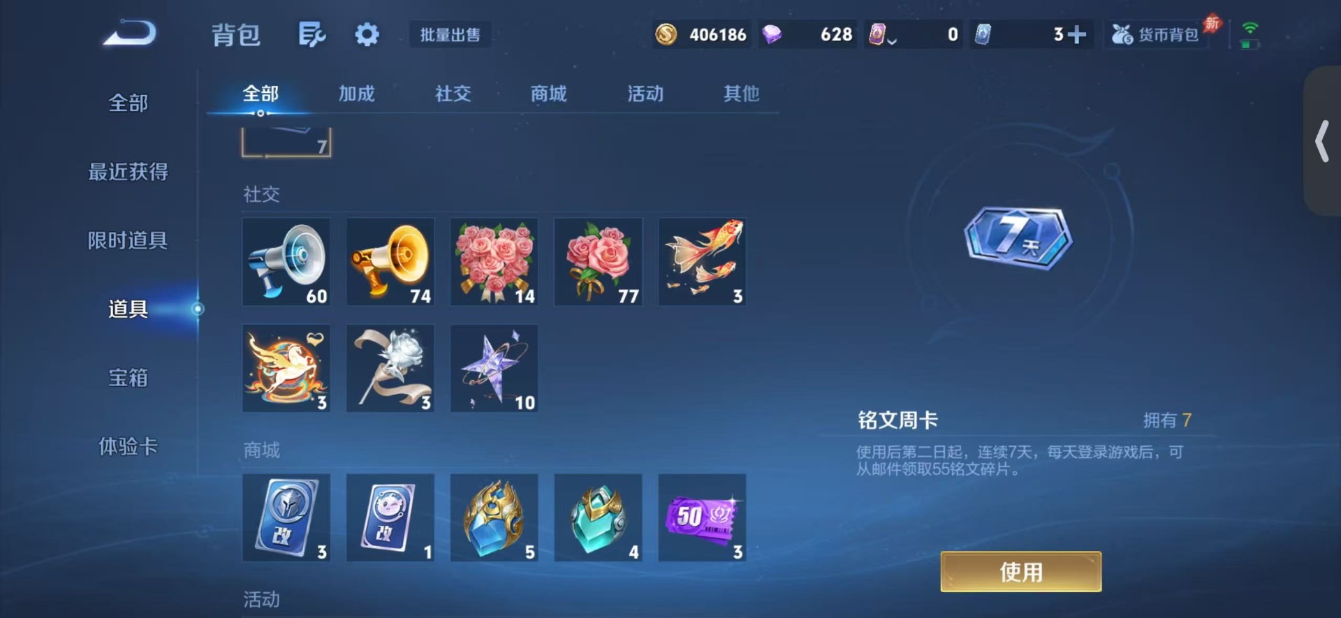 WZLX4340893王者荣耀账号详情图16