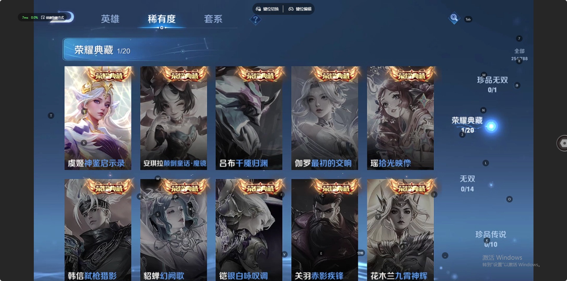 WZLX4373569王者荣耀账号详情图3 WZLX4373569王者荣耀账号详情图3