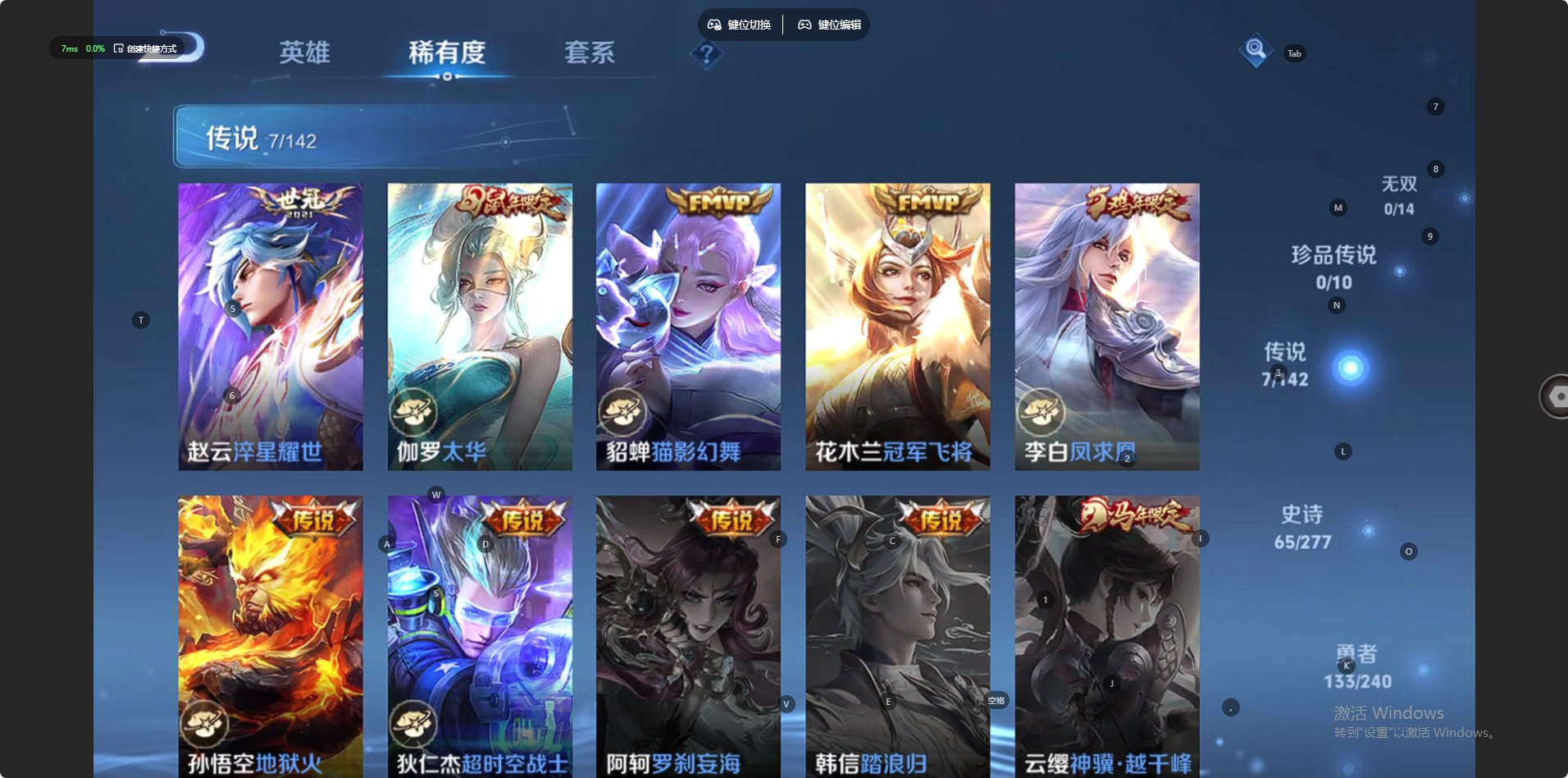 WZLX4373569王者荣耀账号详情图4 WZLX4373569王者荣耀账号详情图4