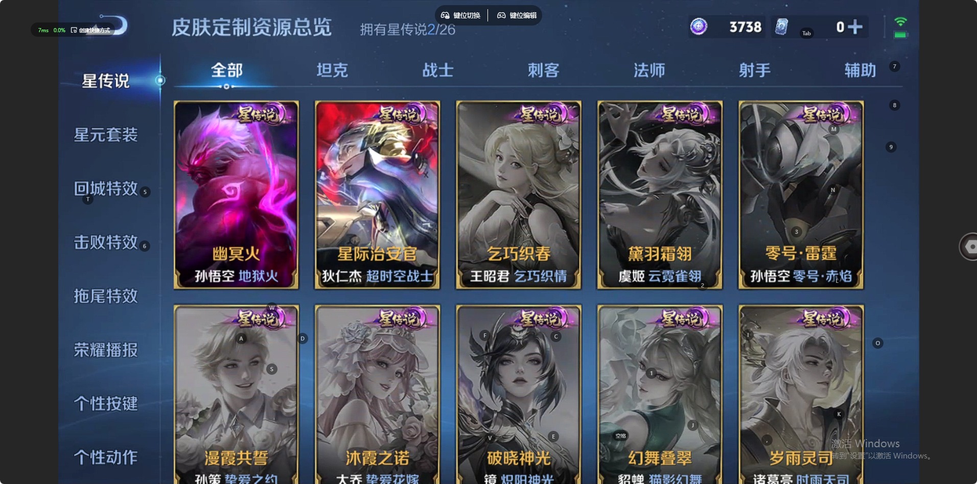 WZLX4373569王者荣耀账号详情图8 WZLX4373569王者荣耀账号详情图8